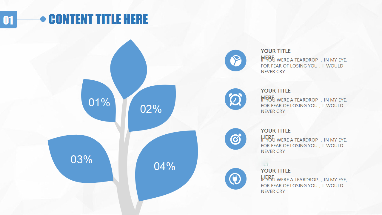 优秀员工有效执行的36个关键PPT课件