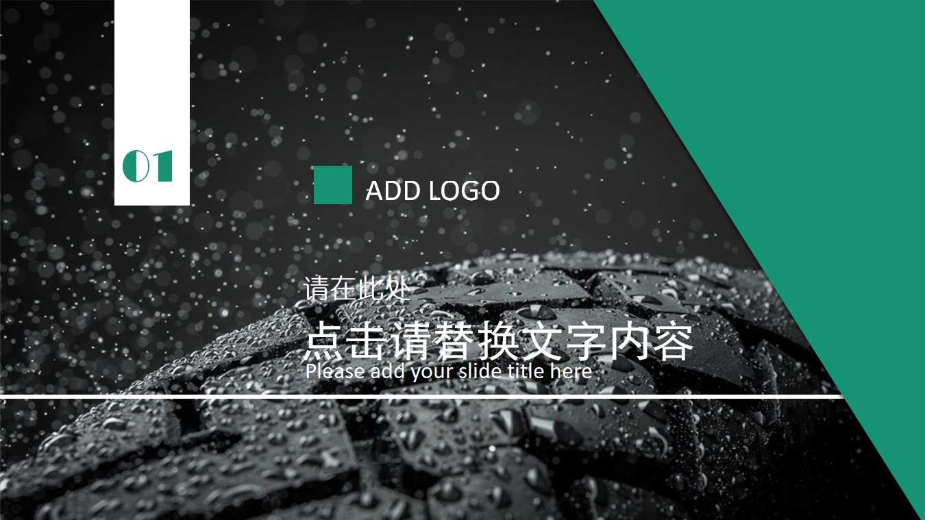 汽车销售管理方案ppt模板