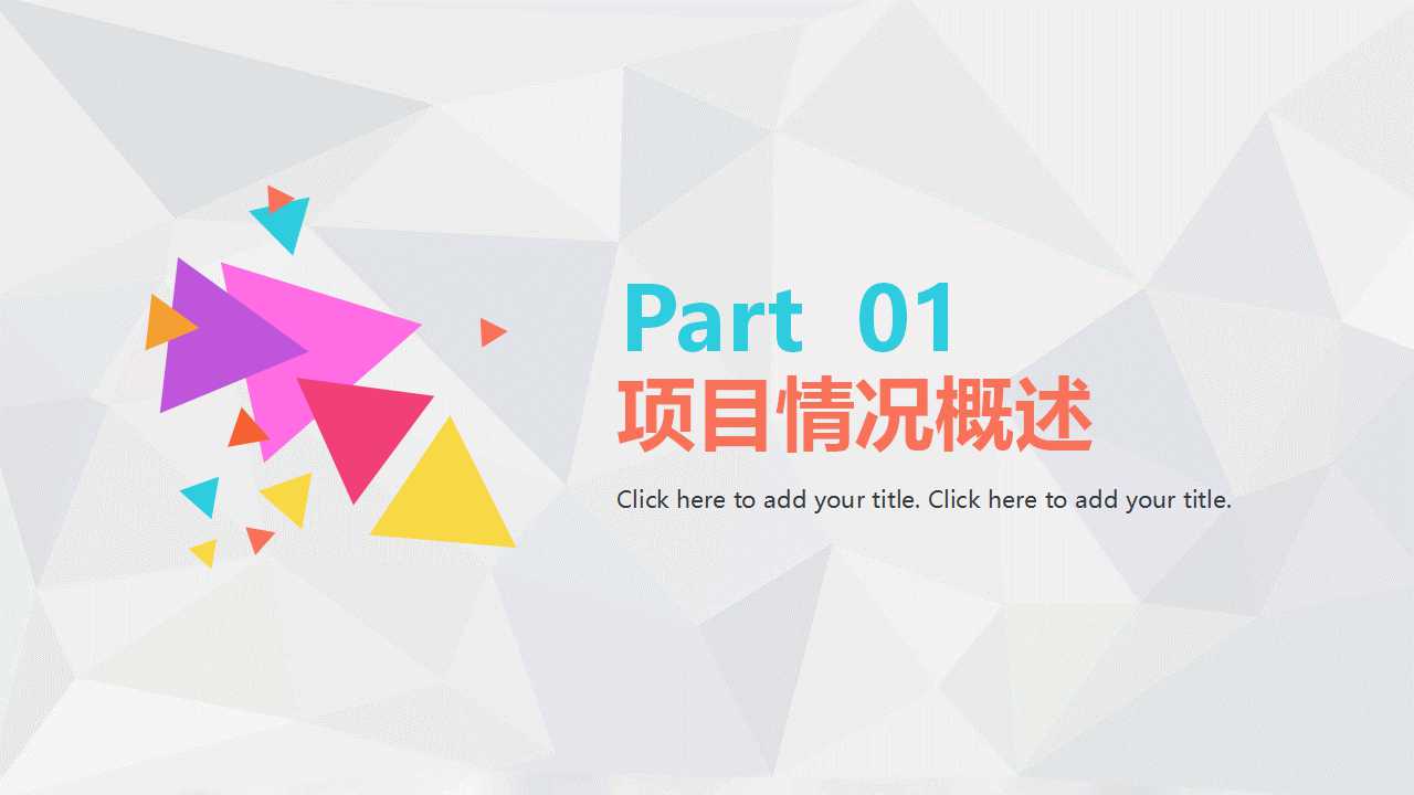 视频传输科技PPT模板免费下载