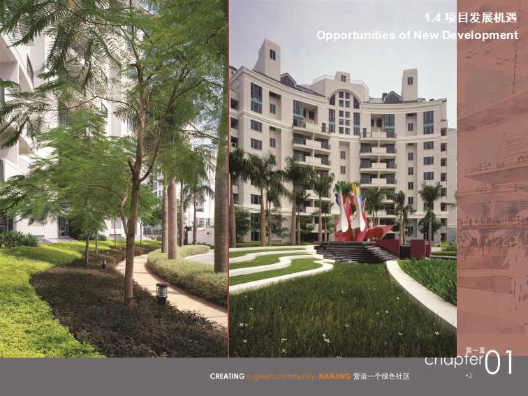 建筑图案PPT模板免费下载