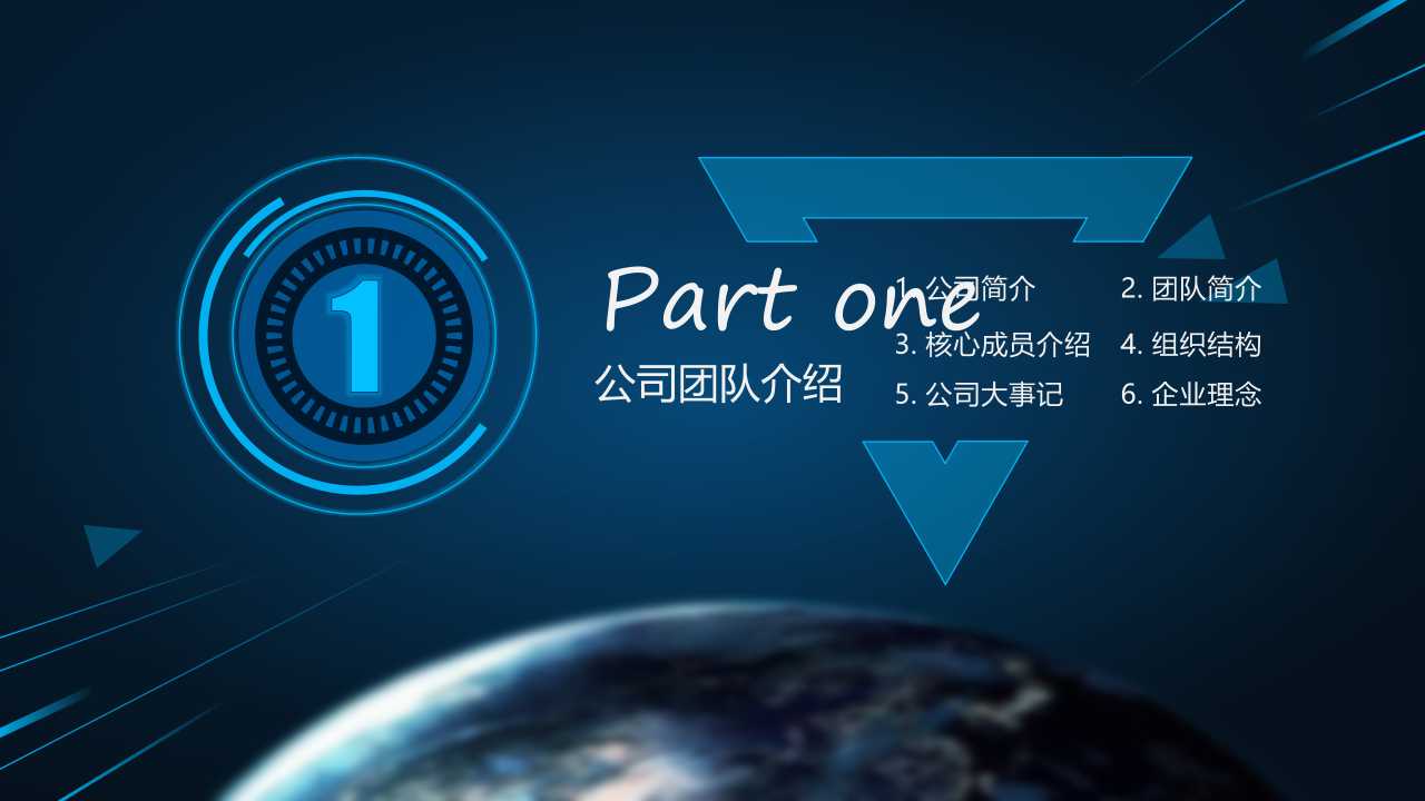 2011宇宙与科技-PPT模板下载