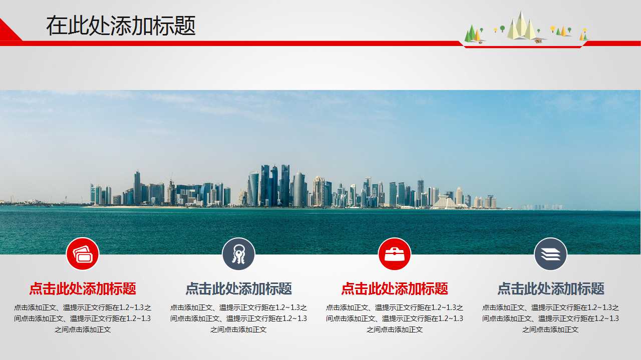 祝福语通用PPT模板（早日健康问候）