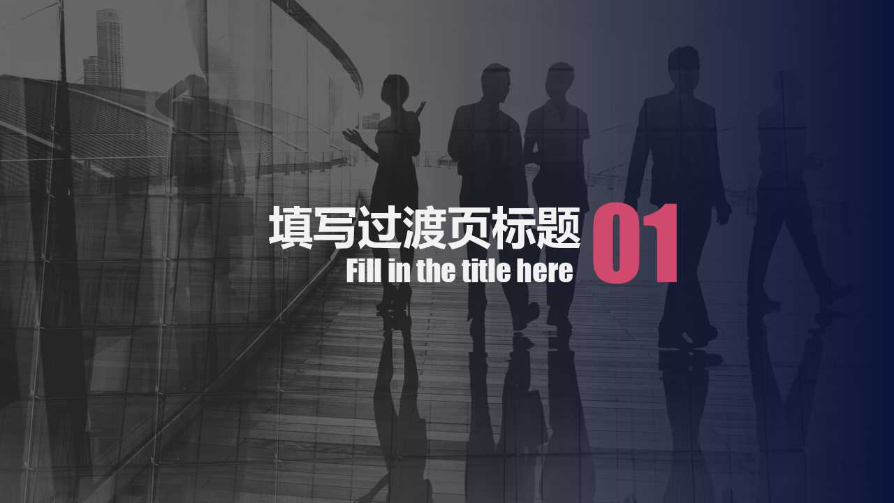 科技PPT模板：漂亮的弧线构成