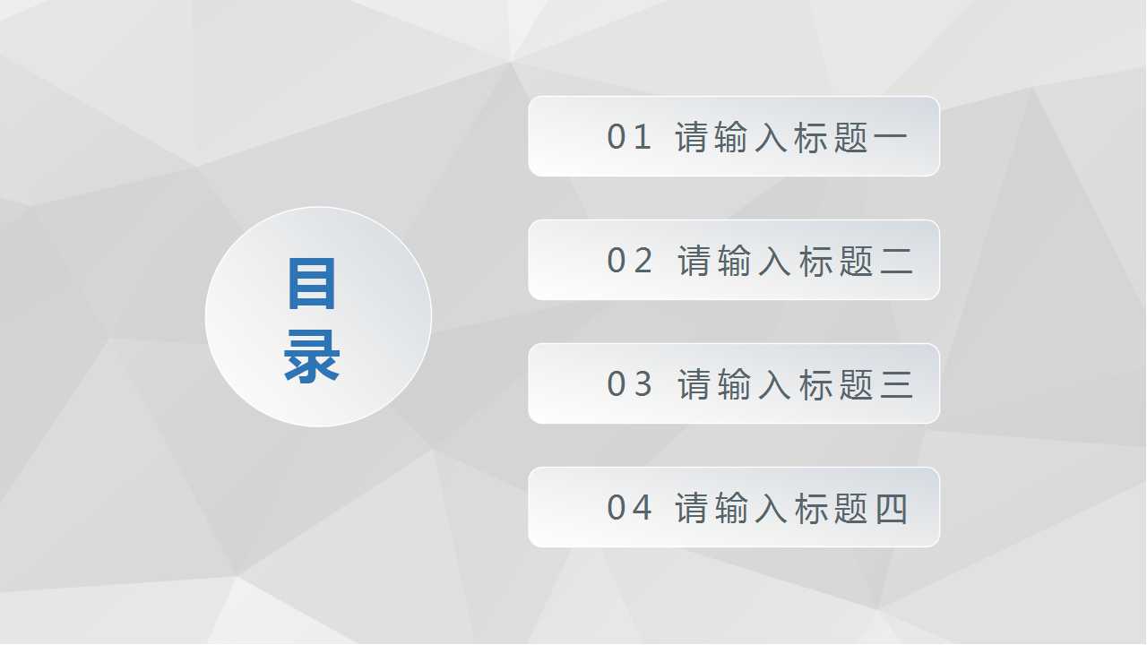通用行业PPT幻灯片模板