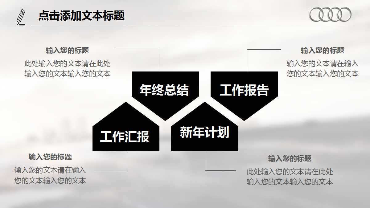 抽象汽车轮胎PPT_灰色图案
