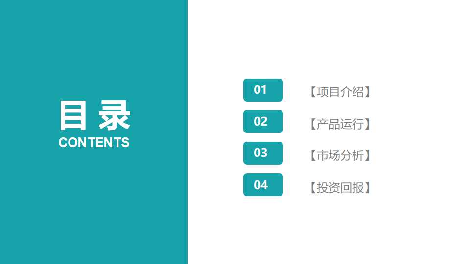 科技类PPT模板_(绿色背景)