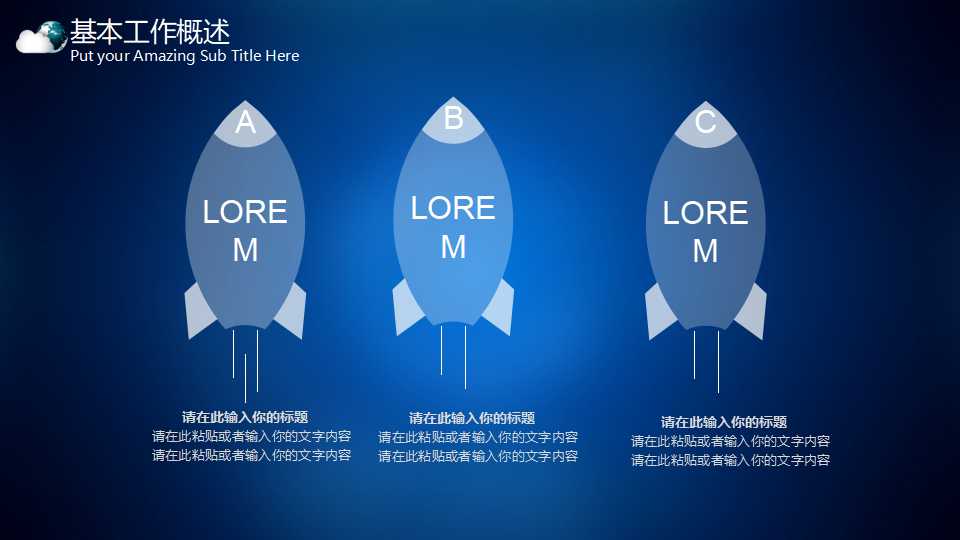蓝色科技背景PPT模板下载