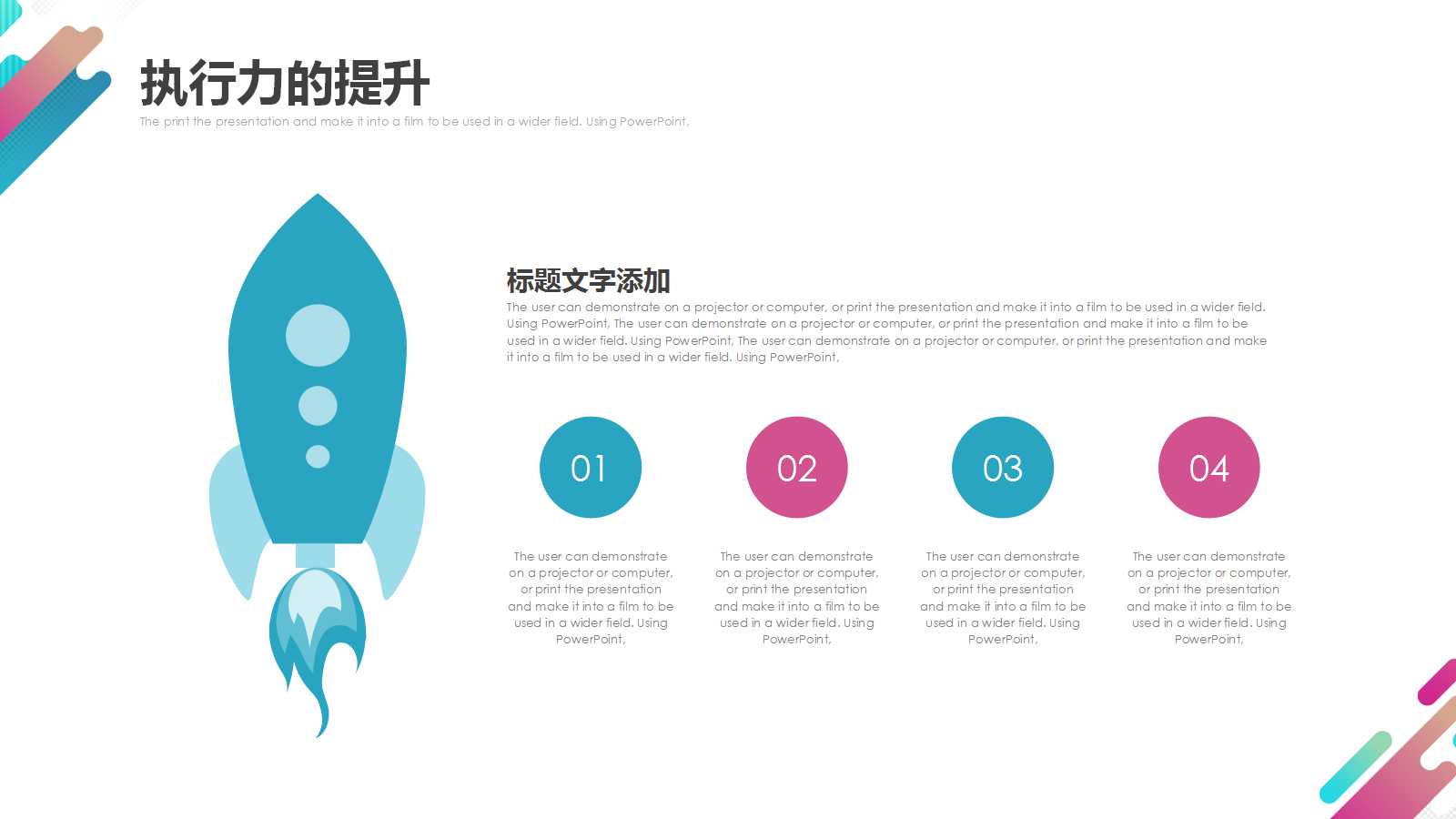 软件项目ppt模板
