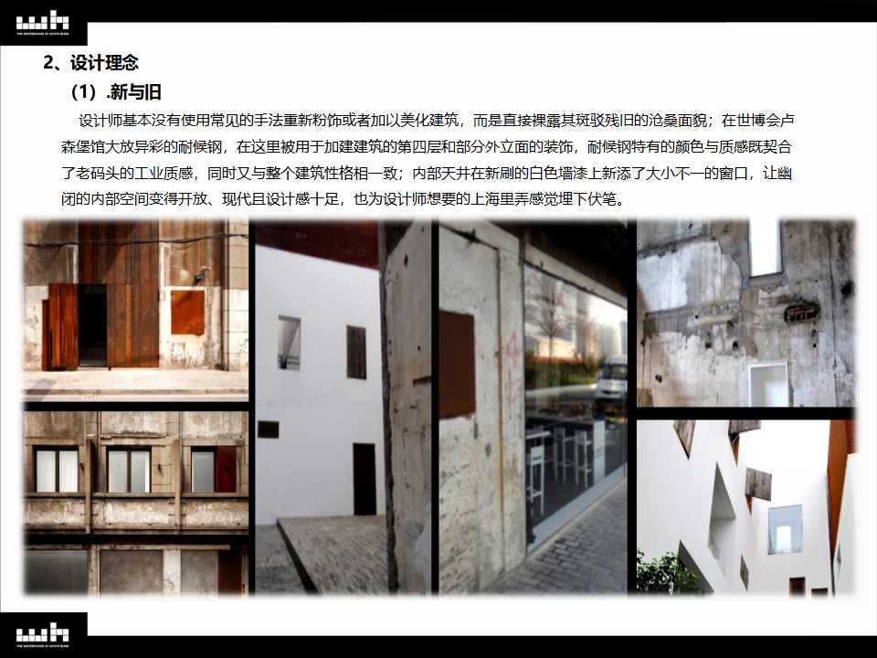 XX公司商业房地产发展战略研究PPT课件