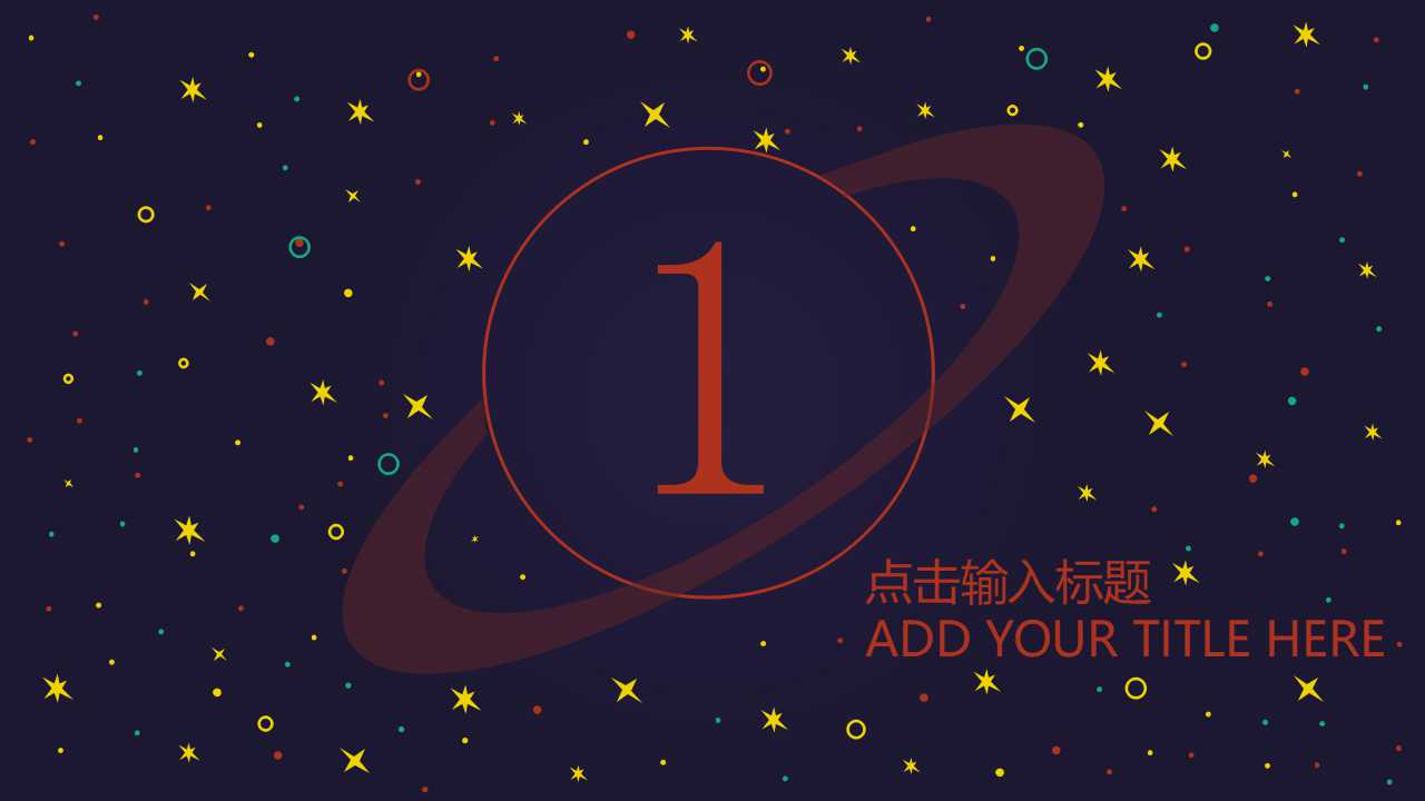 卡通背景科技PPT模板下载