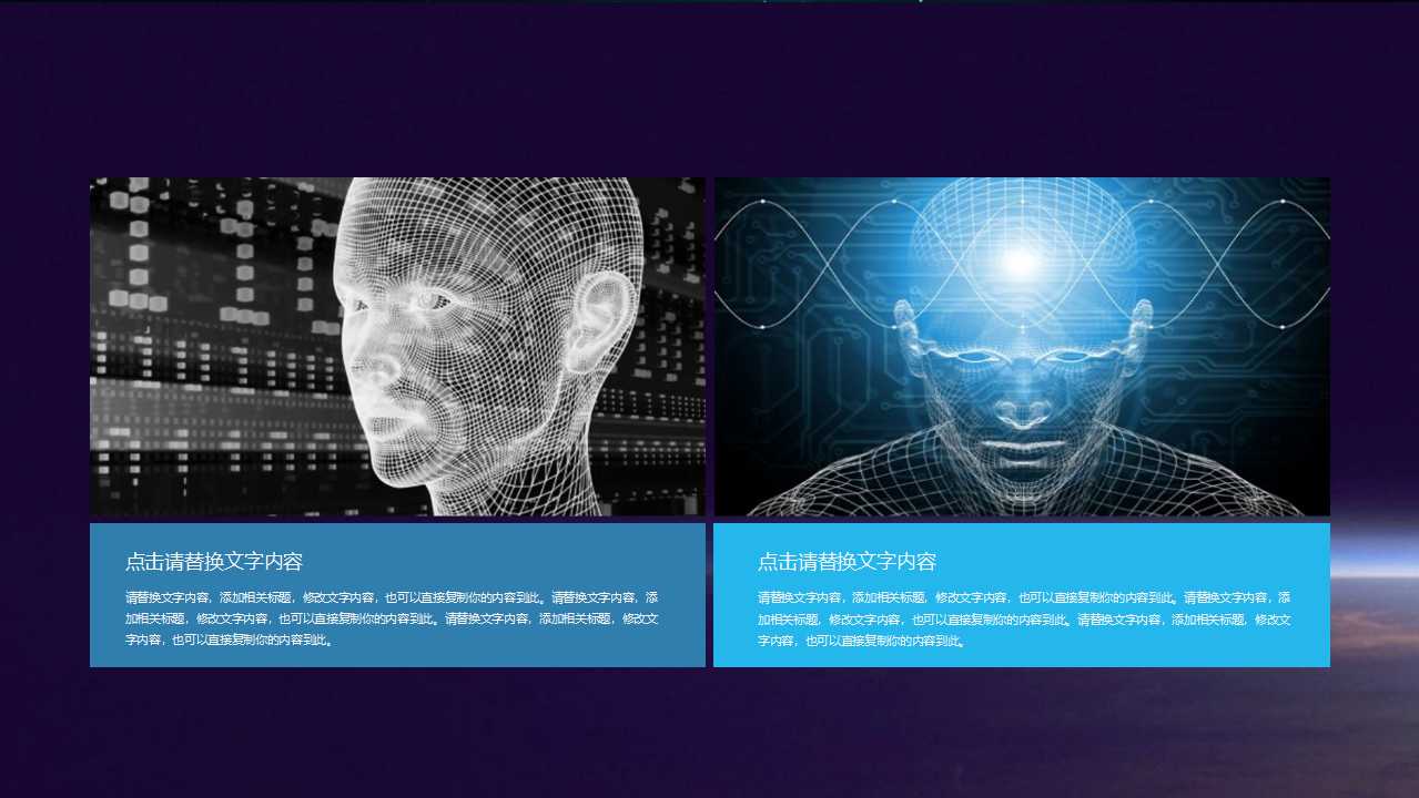 迷彩电脑科技PPT模板