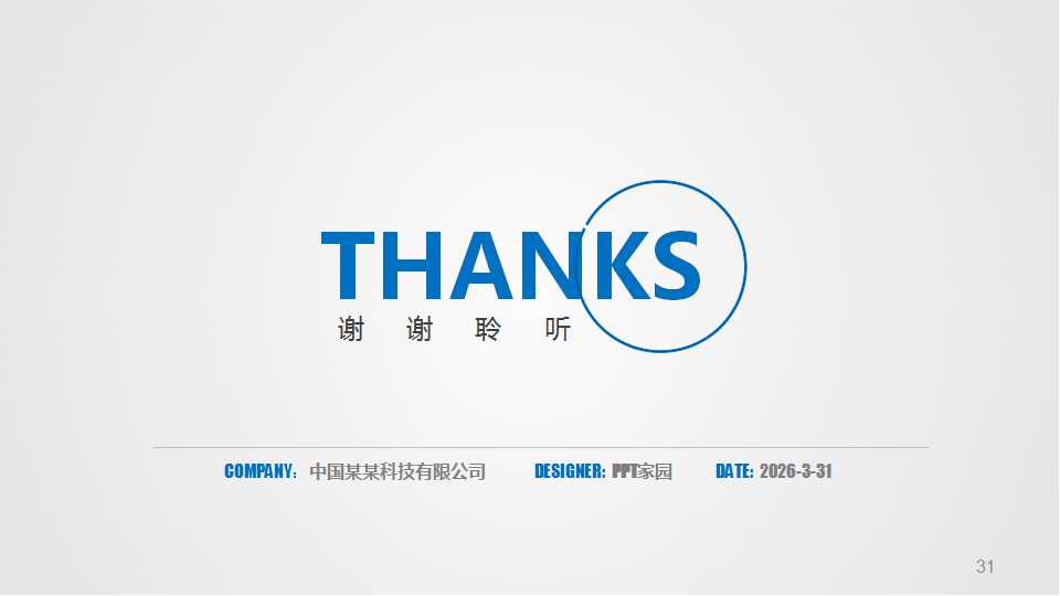 通用改进培训材料PPT课件