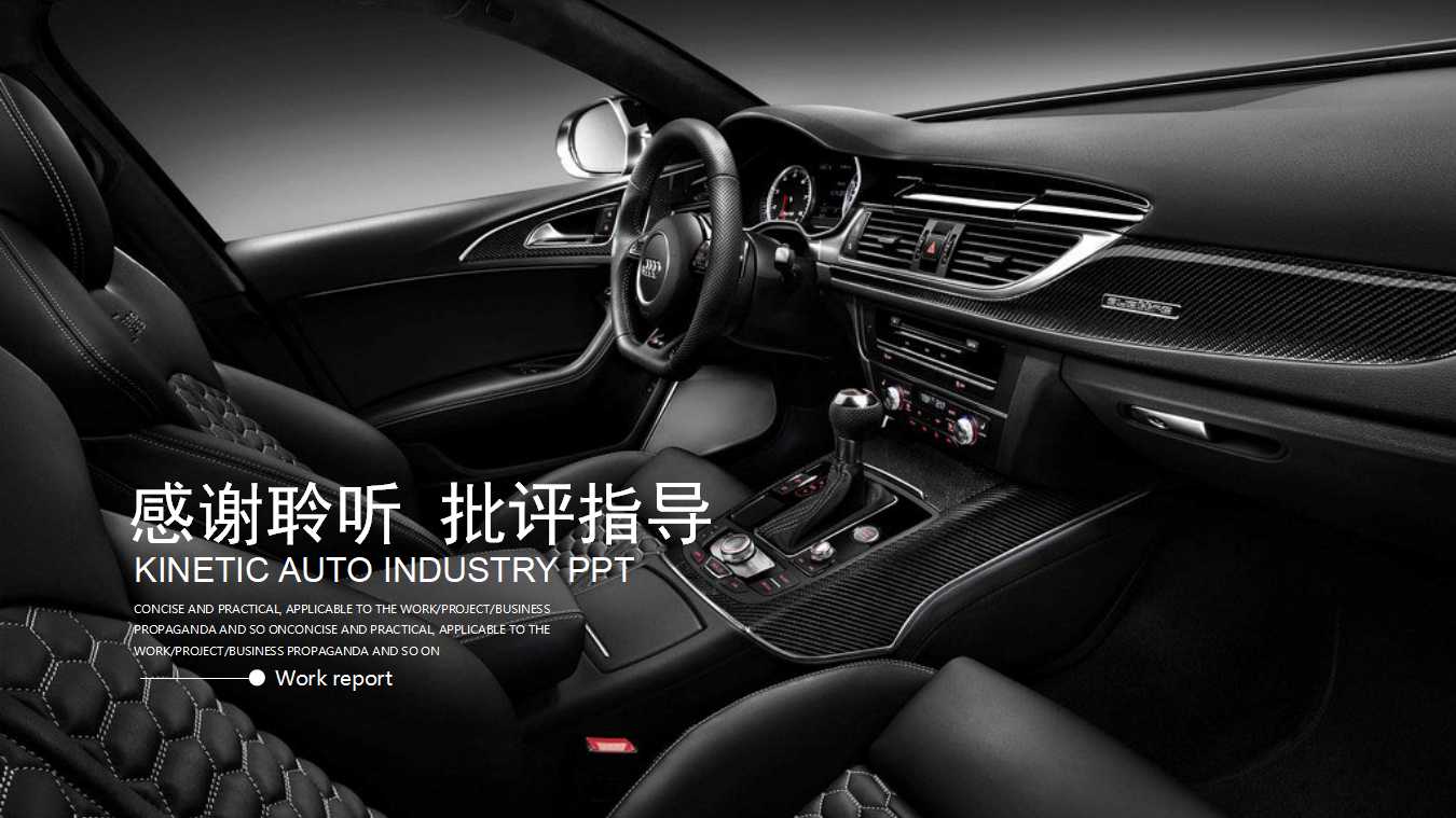 汽车销售管理方案ppt模板