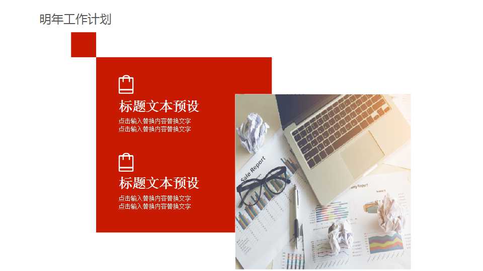 梦幻通用型PPT模板下载