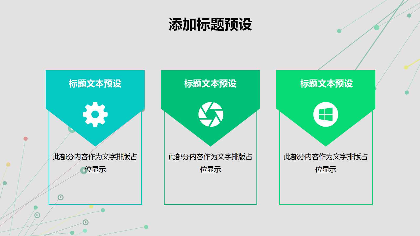 it项目答辩ppt模板