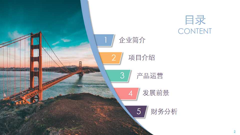 科技篇背景PPT模板