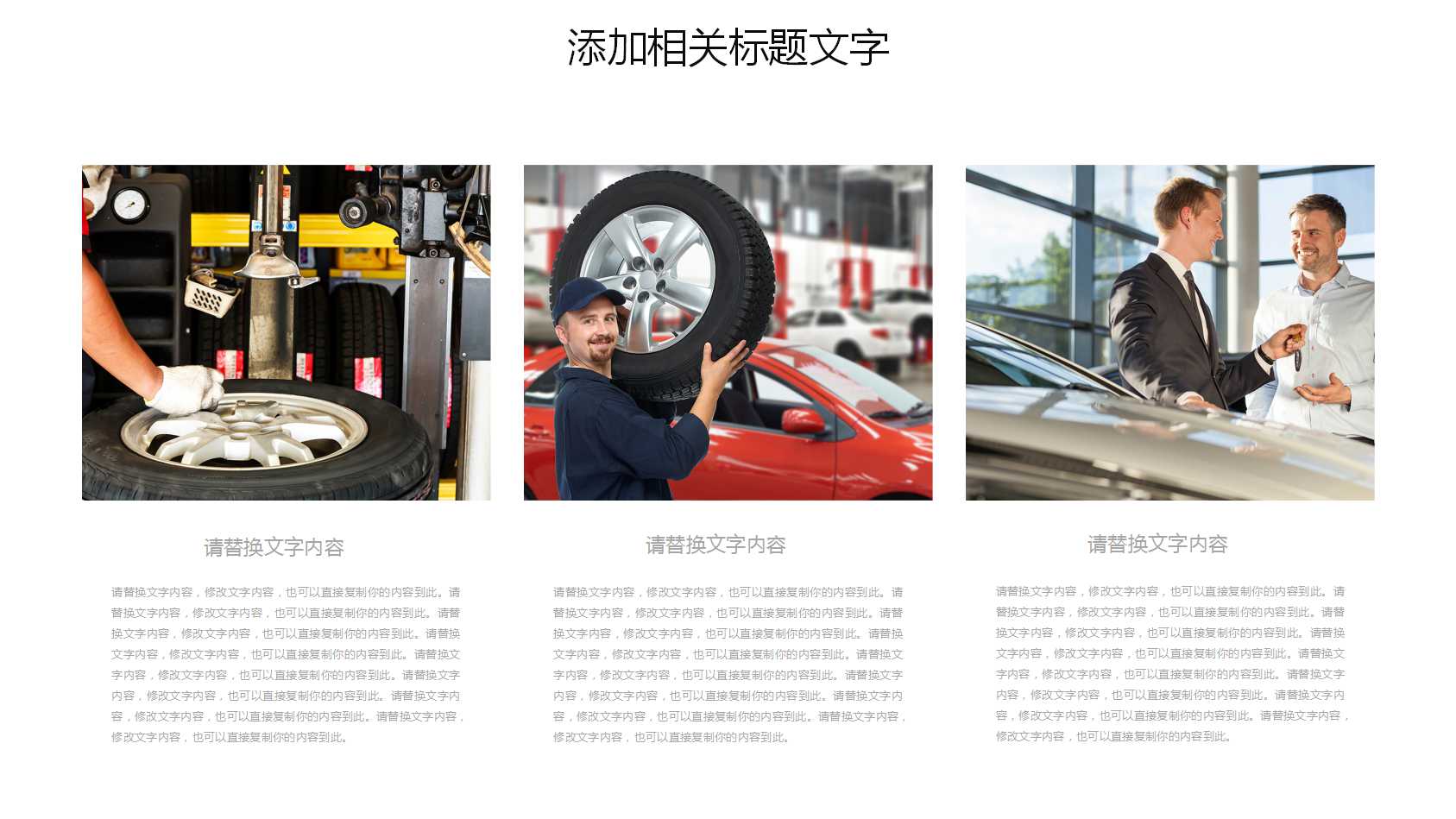 汽车垃圾场图案幻灯片模板