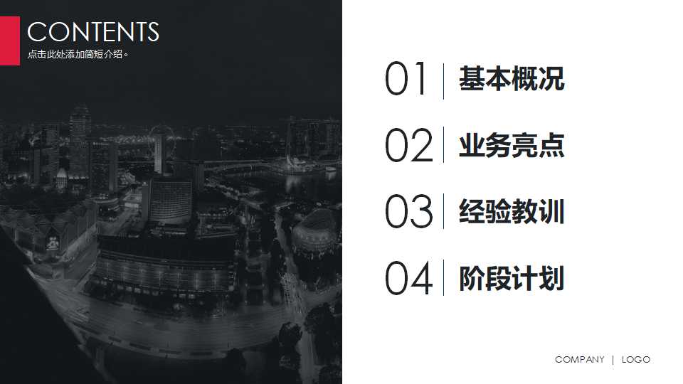 渠道管理-营销管理PPT模板