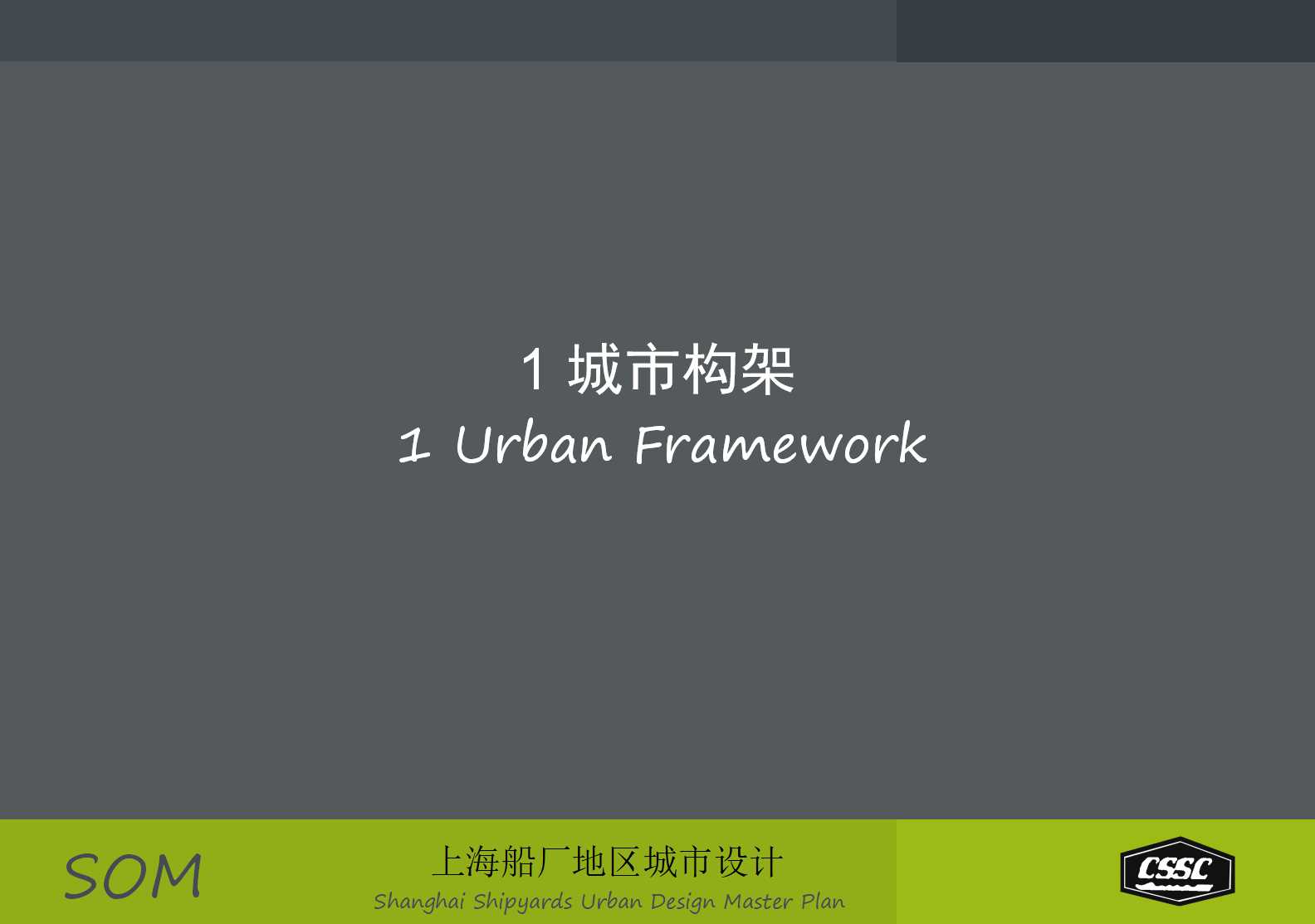 建筑类PPT背景模板