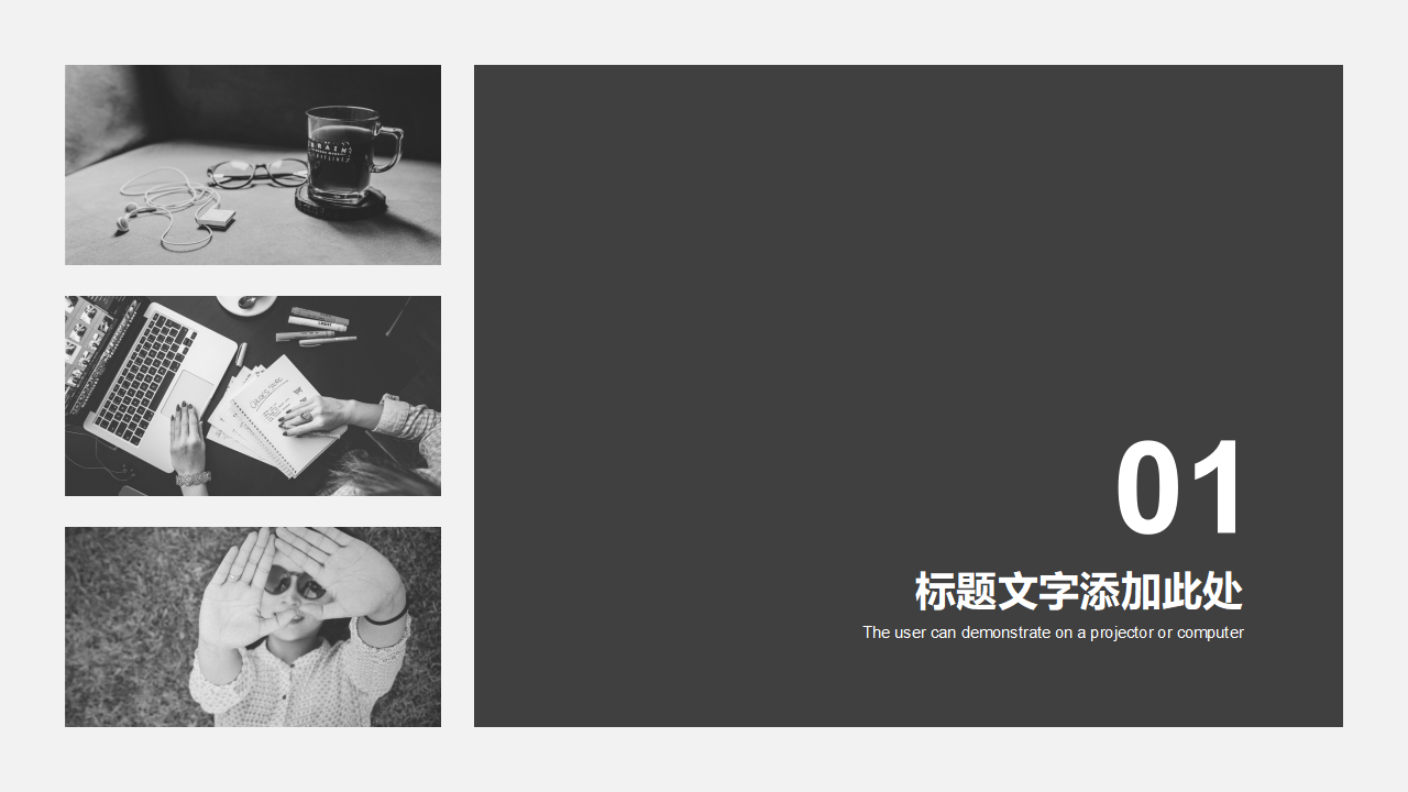 国外PPT模板-黑色的洞图片