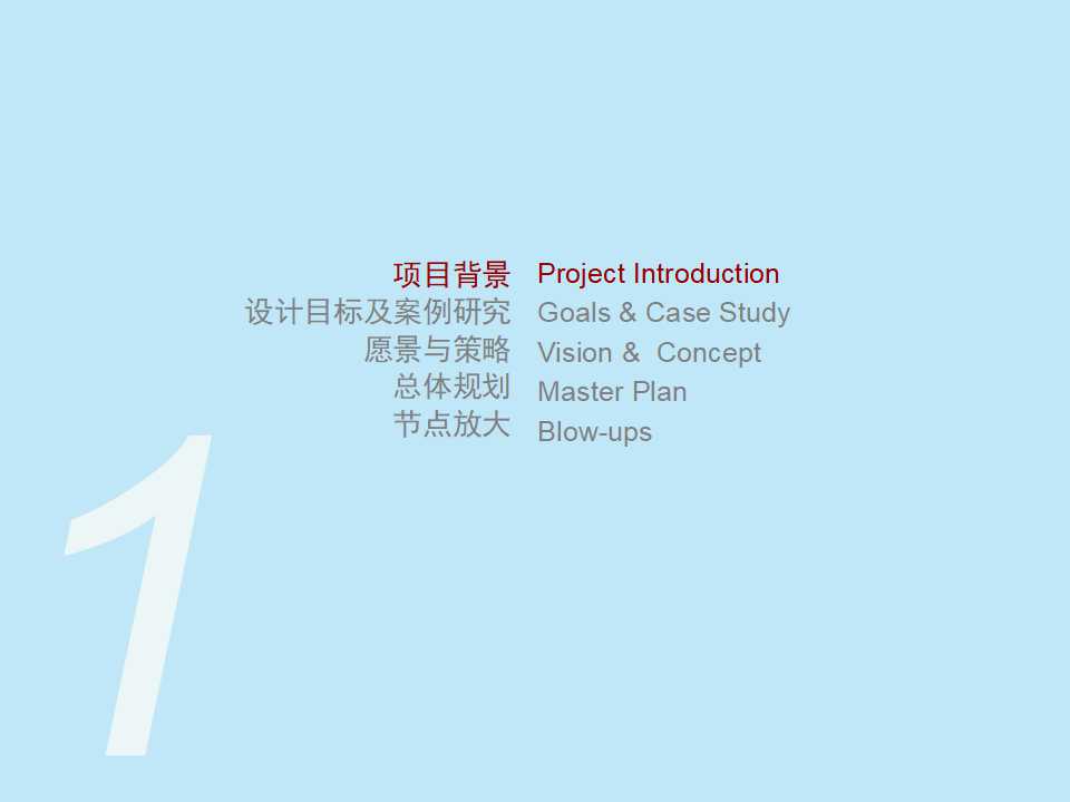 建筑行业PPT模板下载_传统