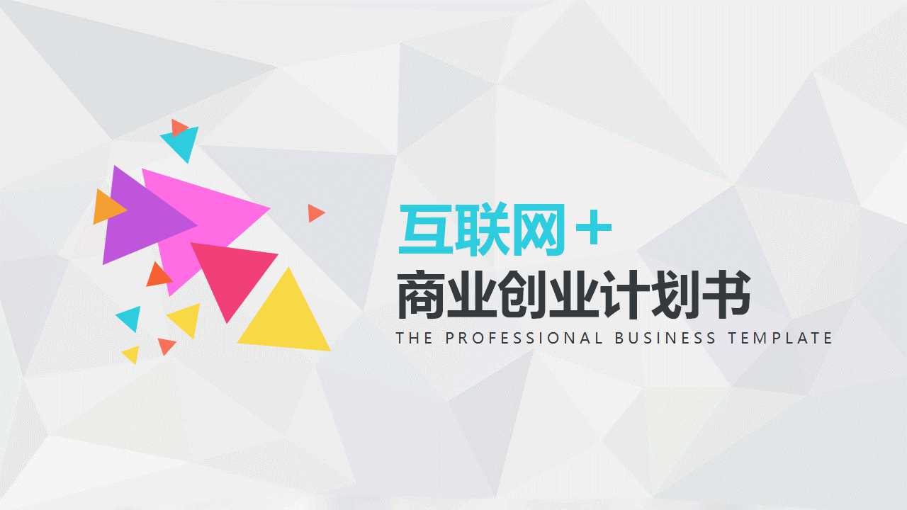 视频传输科技PPT模板免费下载