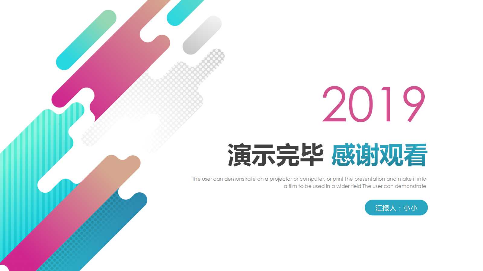 软件项目ppt模板