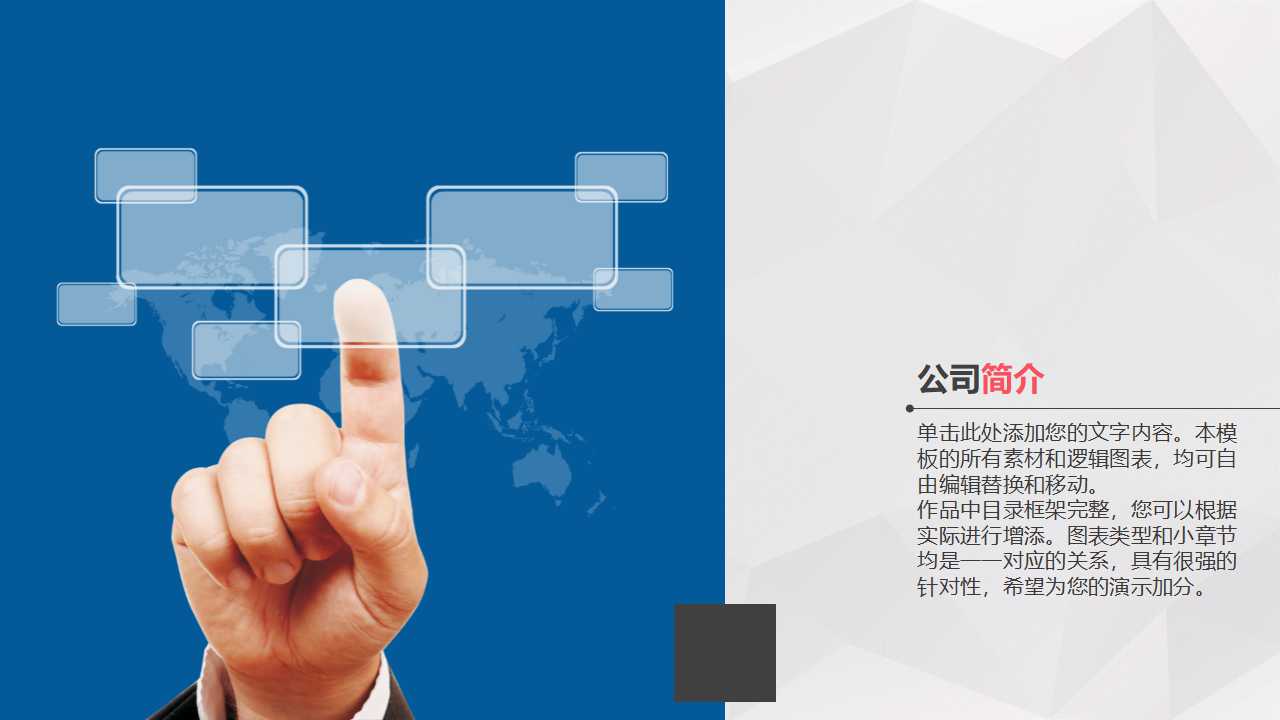 淡蓝色教学科技PPT模板