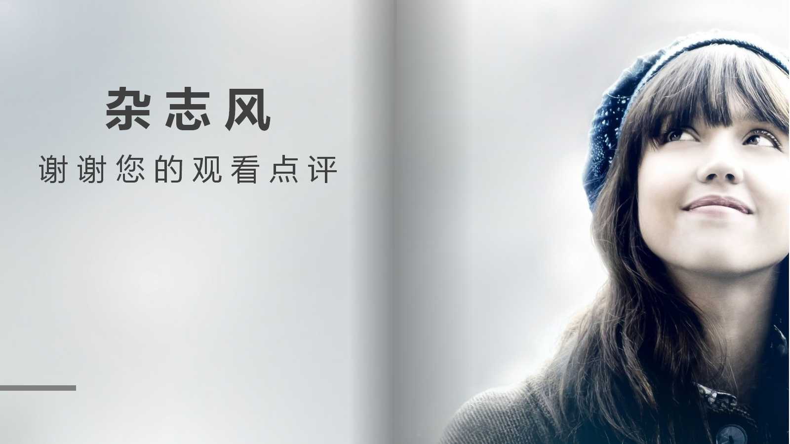 服务意识培训PPT课件二