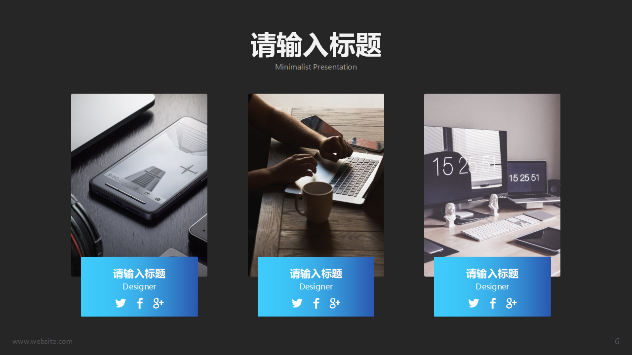 电脑键盘PPT模版下载