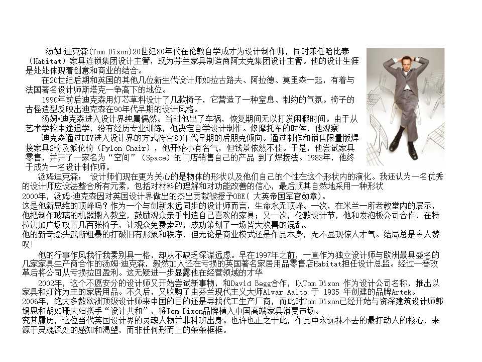 房地产行业入门PPT课件