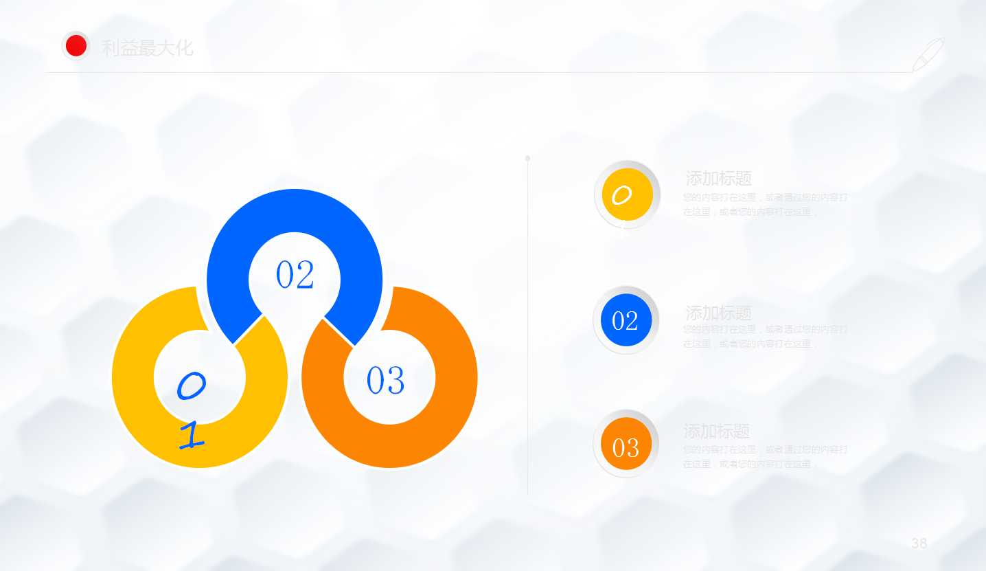 通用PPT模板打包下载