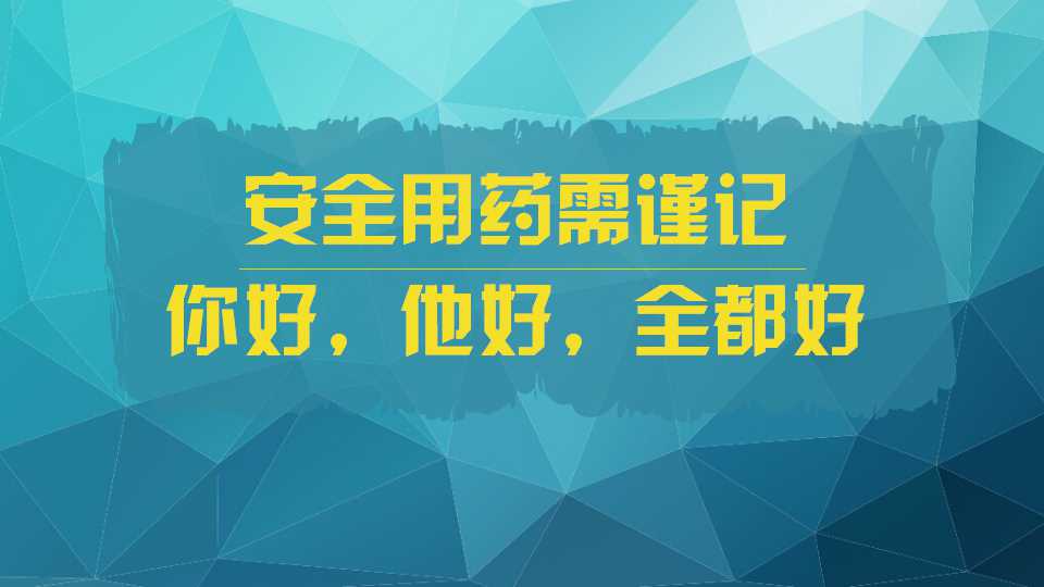 医学动态ppt模板