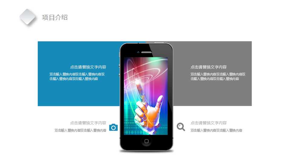 网络科技PPT模板素材