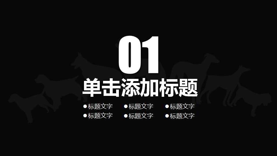 国际某知名咨询公司管理咨询的标准流程PPT课件