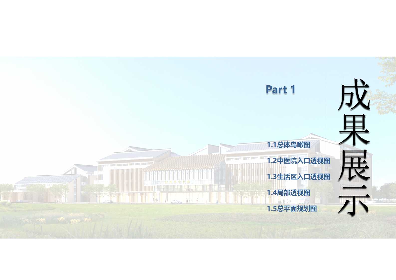 房地产海景PPT演示模板