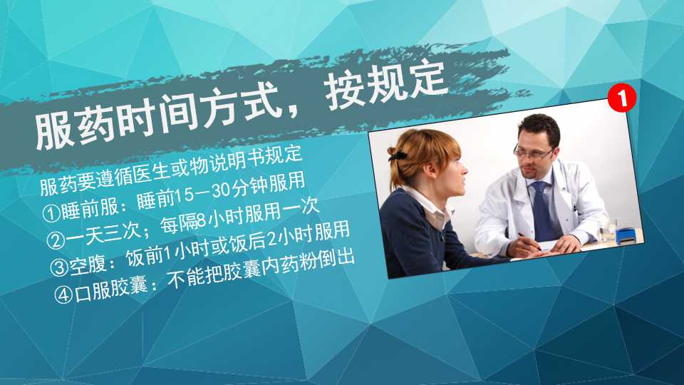 医学动态ppt模板