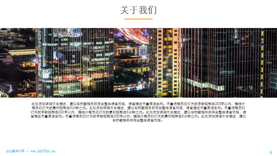 科技篇背景PPT模板