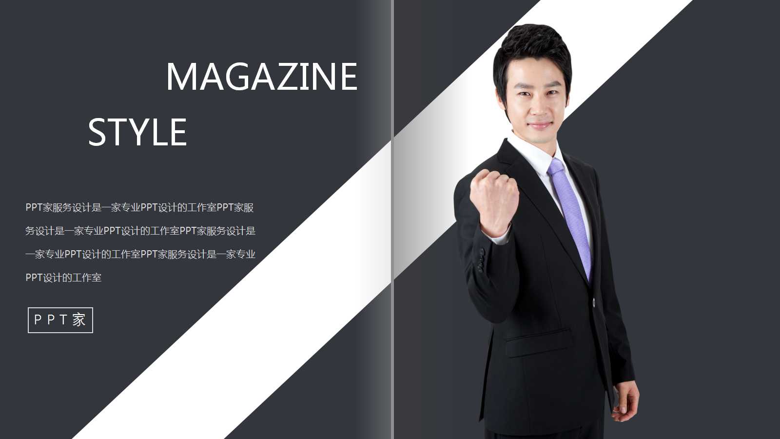 服务意识培训PPT课件二