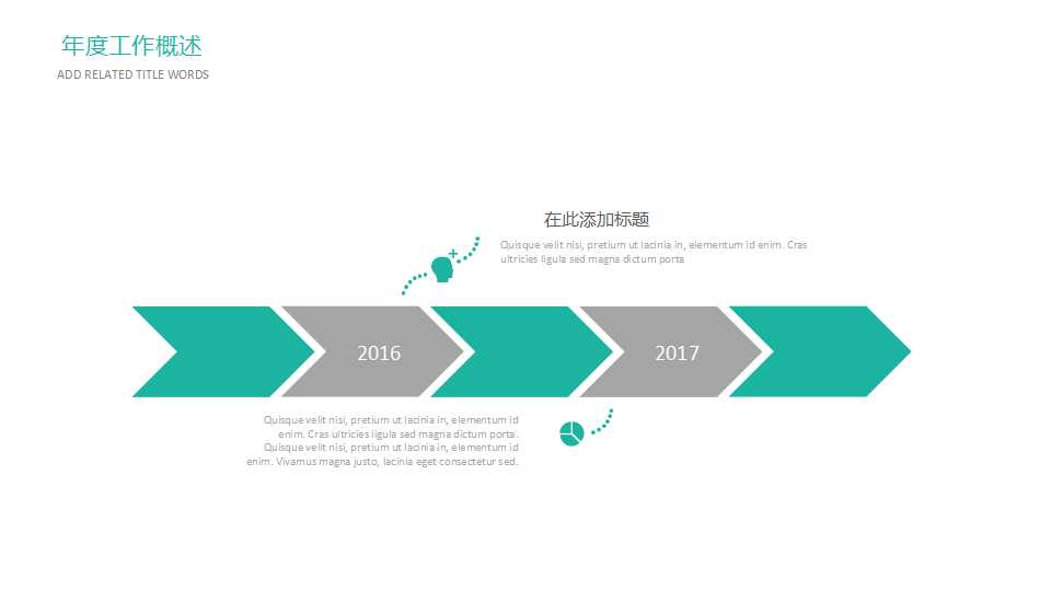 科技主题PPT模版素材