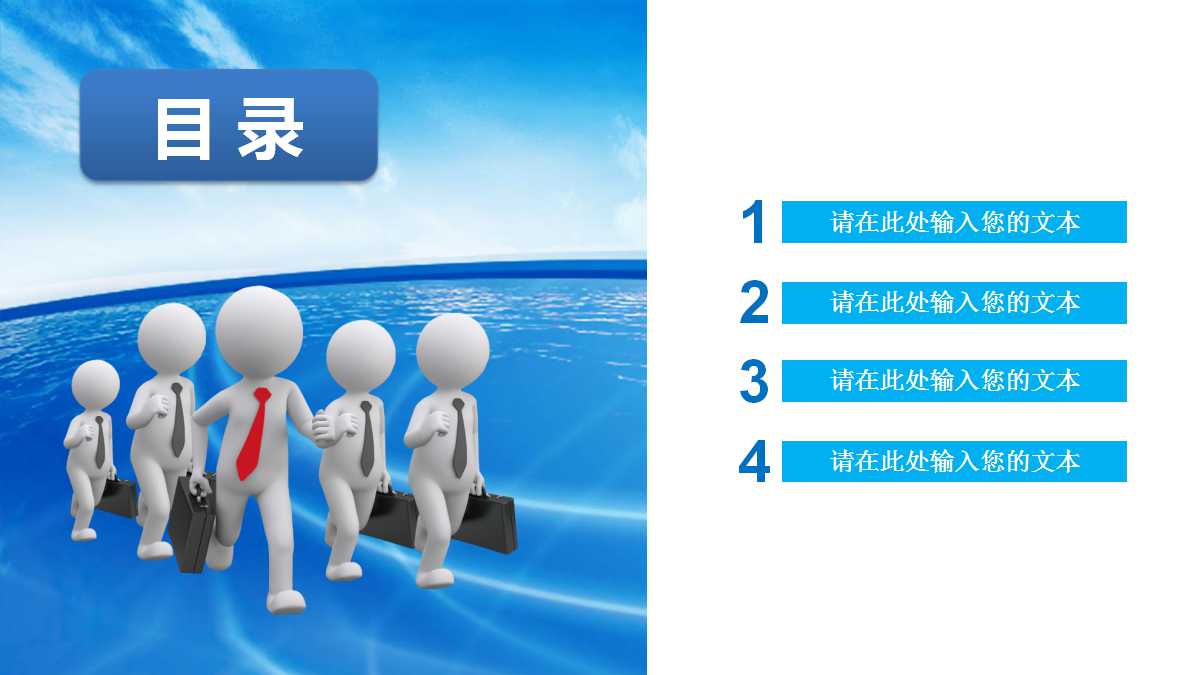 企业财务报表分析：质量分析与管理透视PPT课件二