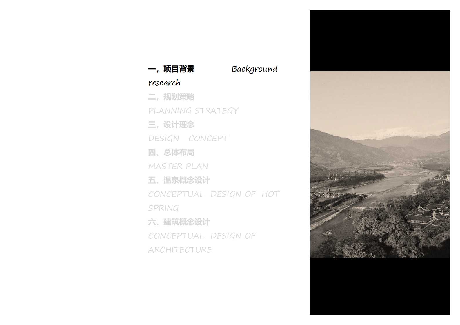 房地产开发项目工程管理PPT课件