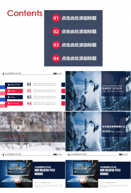 首创置业薪酬管理方案PPT课件一