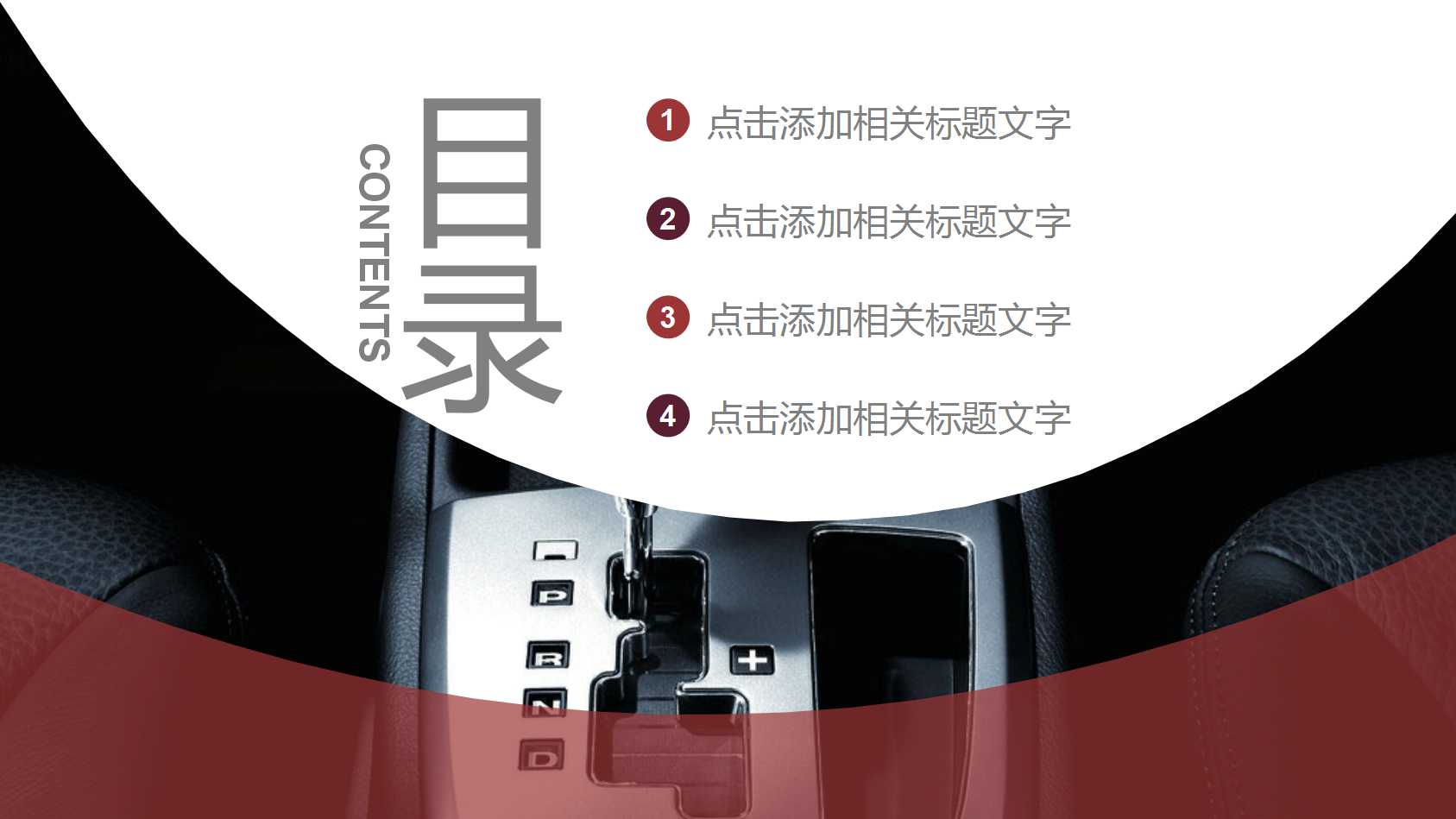 汽车展示专用幻灯片模板(黑色背景)