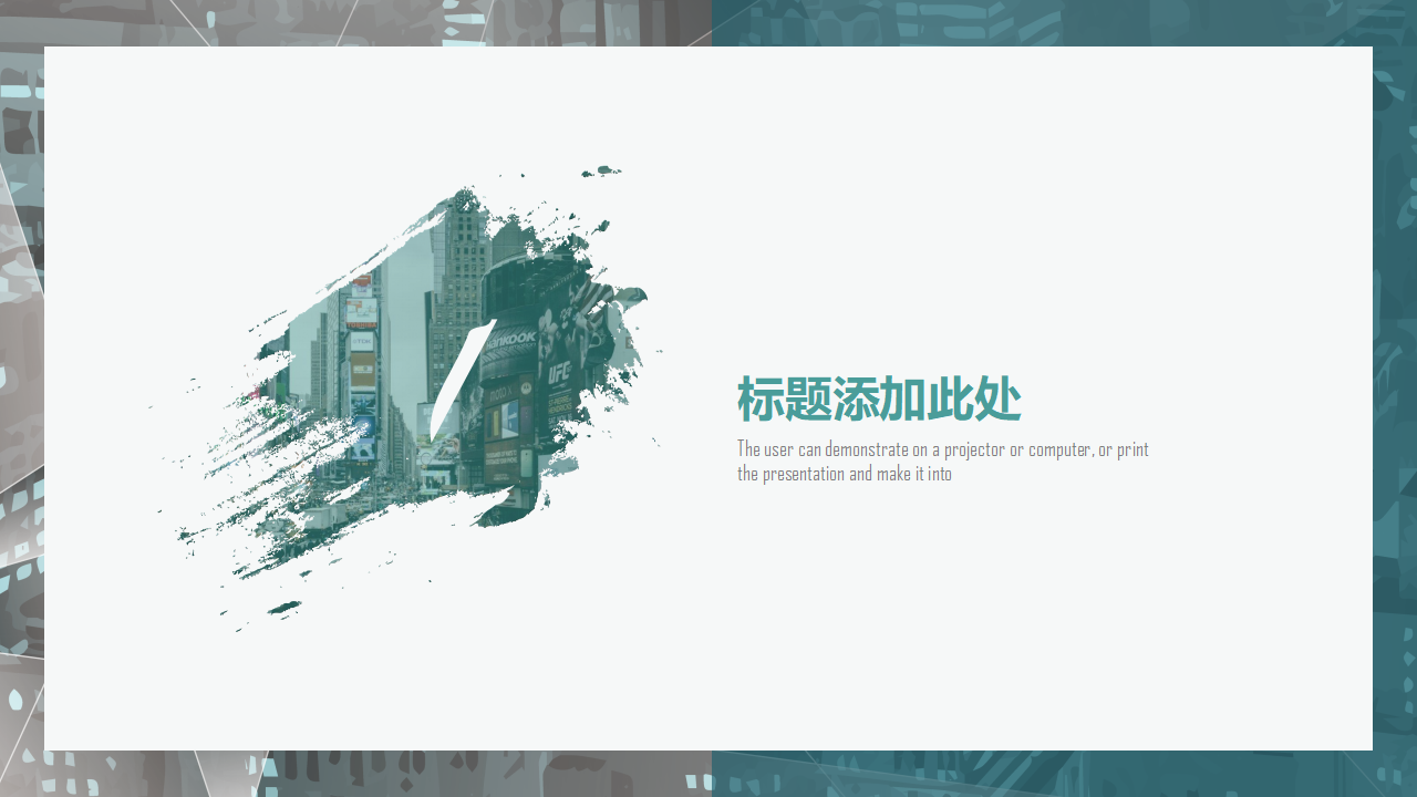 PPT国外模版下载-交通主题