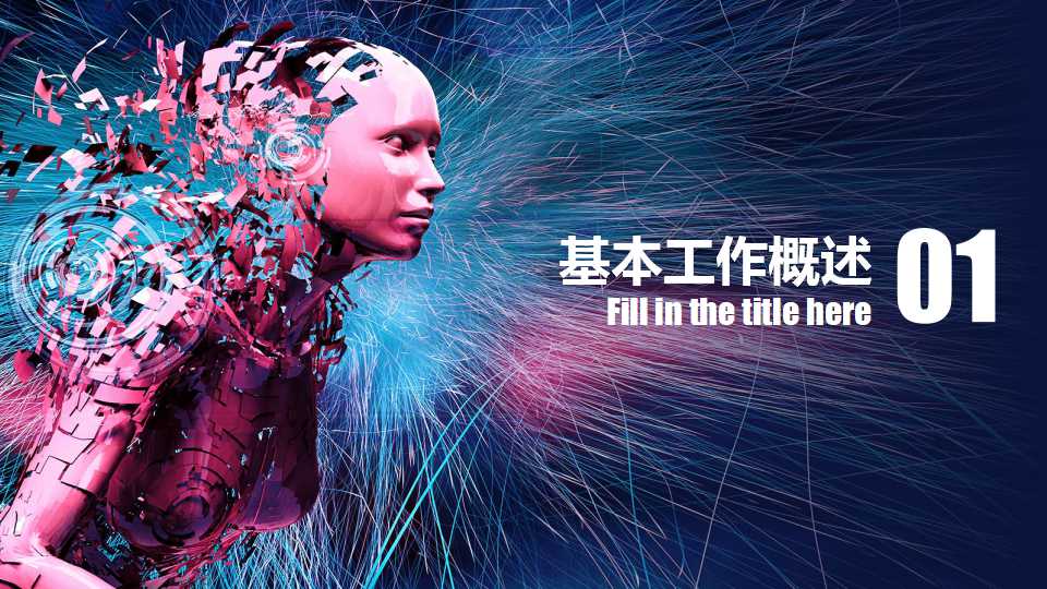 无线手机科技PPT模板免费下载