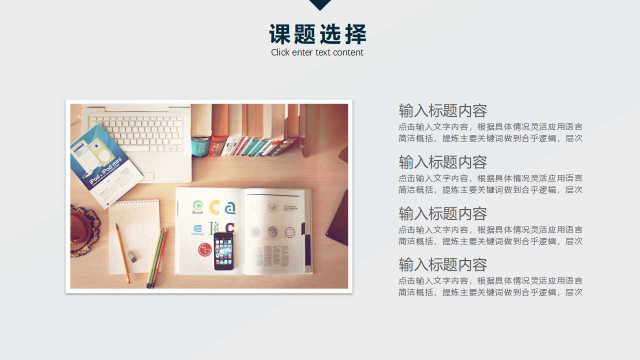 南京大学开题报告ppt模板 