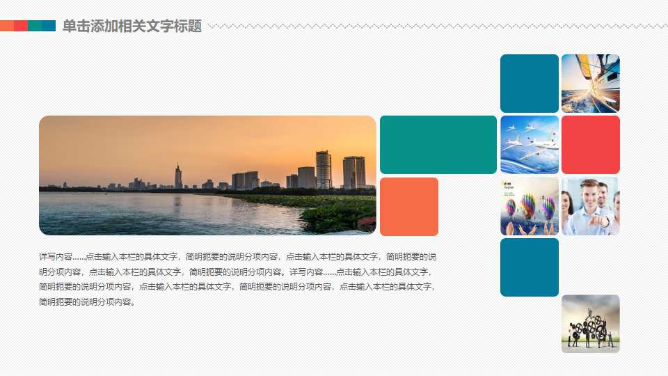 大众通用的科技主题PPT模板