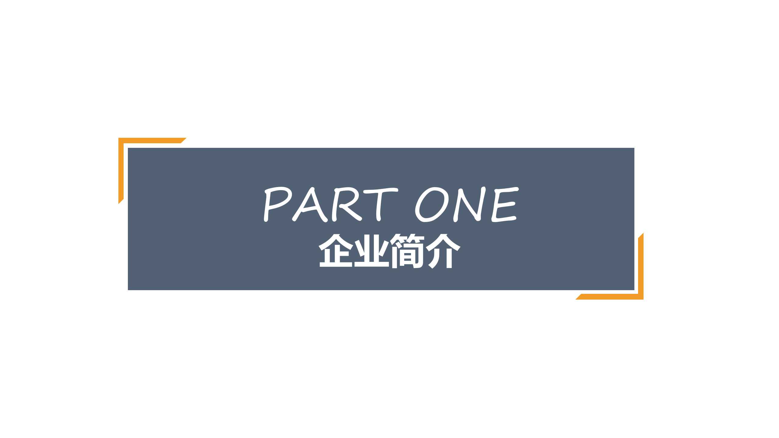 浅色科技主题PPT模板