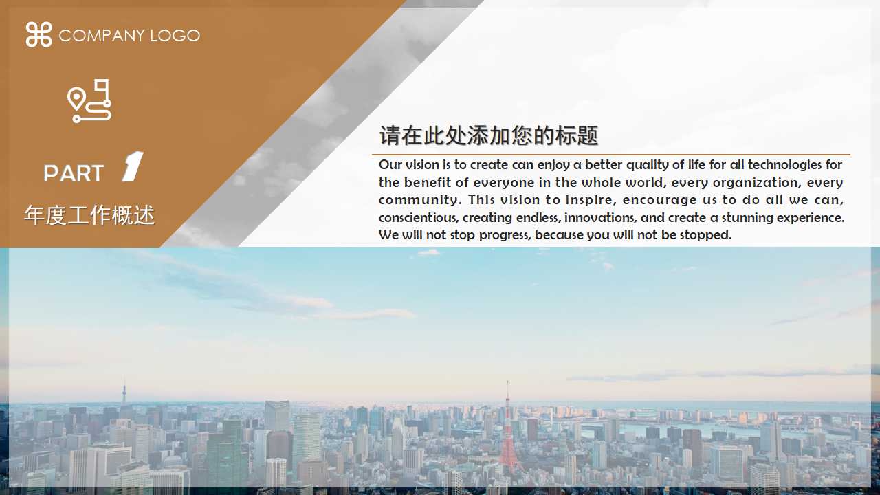 高科技产业全球布局与台湾PPT课件